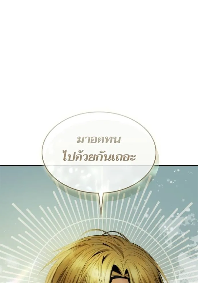 ชาตินี้น้องขอเป็นราช ตอนที่ 125 รูปที่ 116