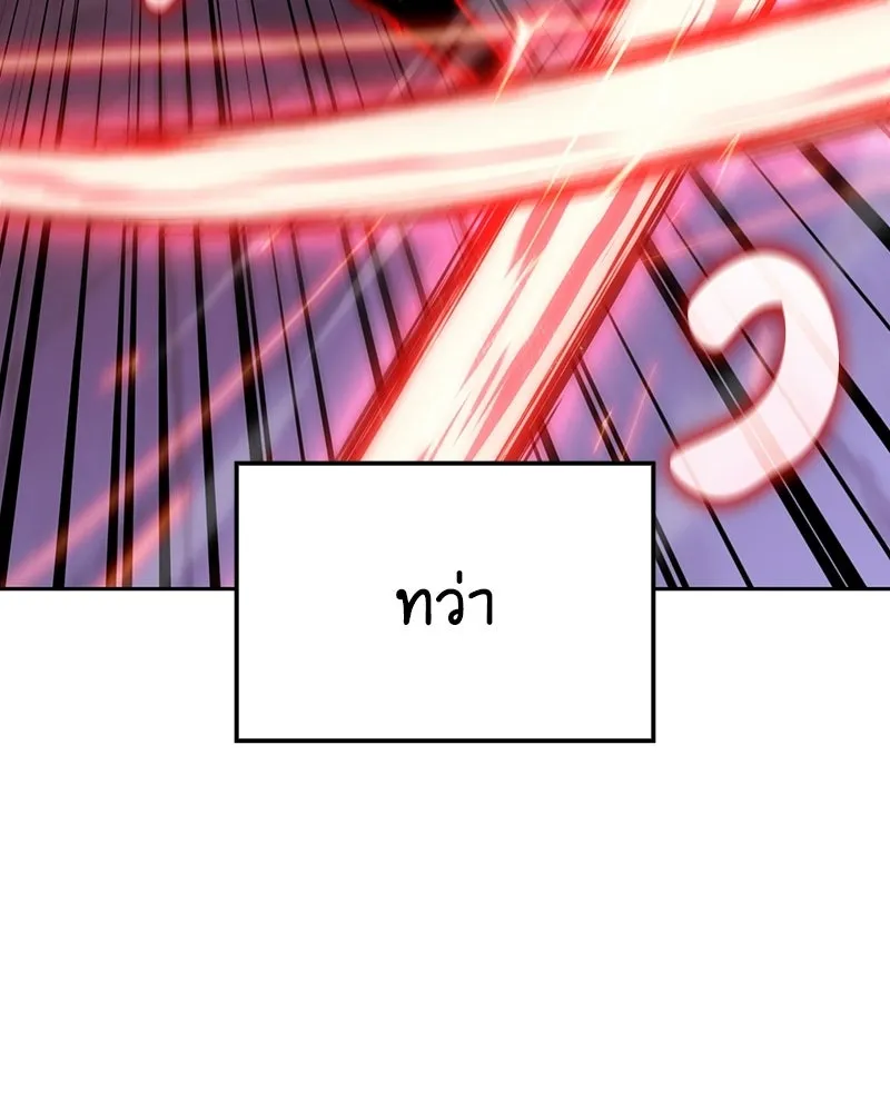เกิดอีกทีเป็นว่าที่ประมุขลัทธิมาร ตอนที่ 140 รูปที่ 14