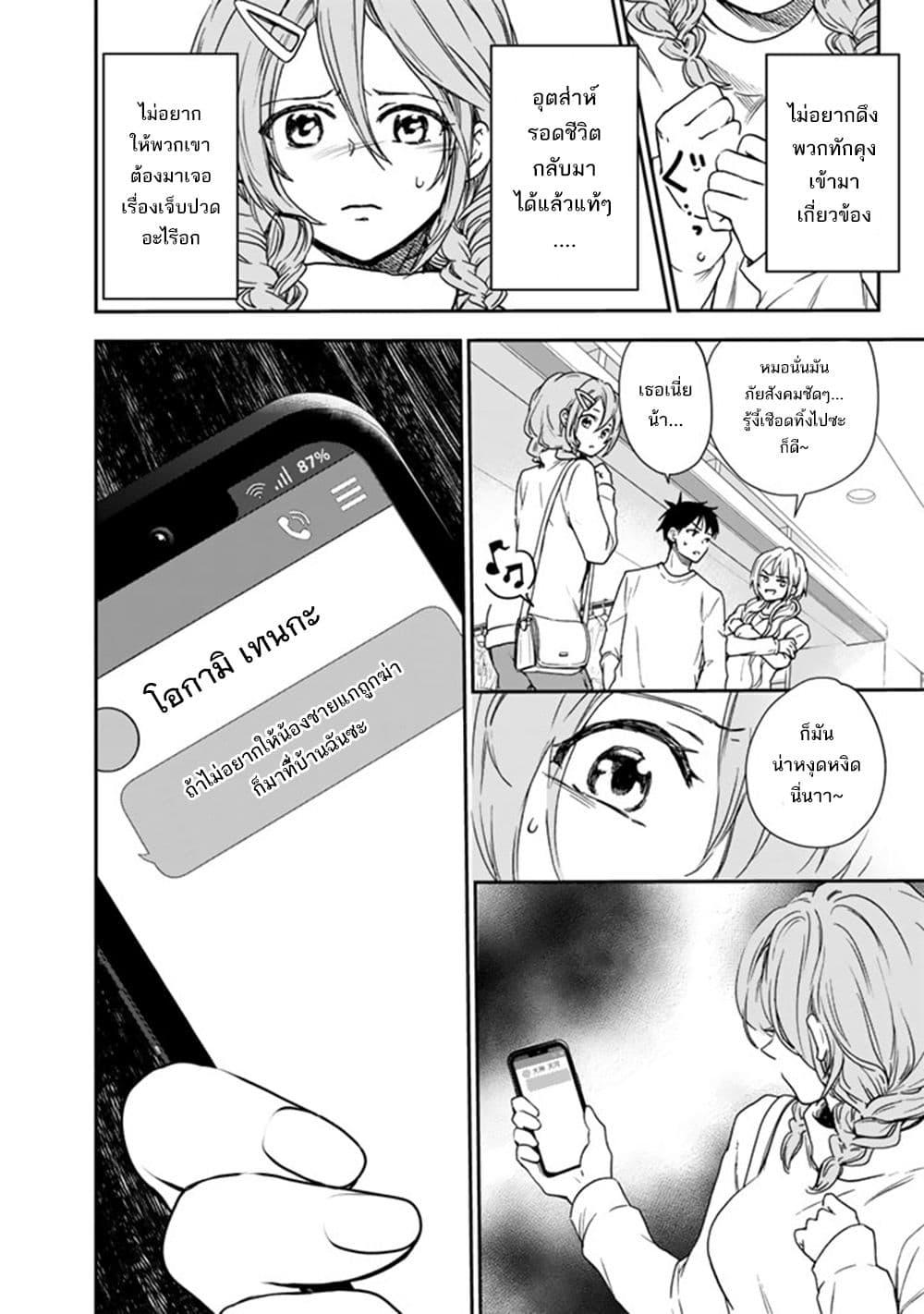 Manga-lc-com อ่านมังงะ อ่านการ์ตูน ออนไลน์ ฟรี Senchi Kara Kaette kita Takashi-kun. Futsuu ni Koukou Seikatsu wo Okuritai ตอนที่ 1 2 3 4 5 6 7 8 9 10 11 12 13 14 ฟรี ไม่มีโฆษณา Manga-lc - อ่าน มังงะ อ่าน การ์ตูน ออนไลน์ อ่านมังงะ ฟรี