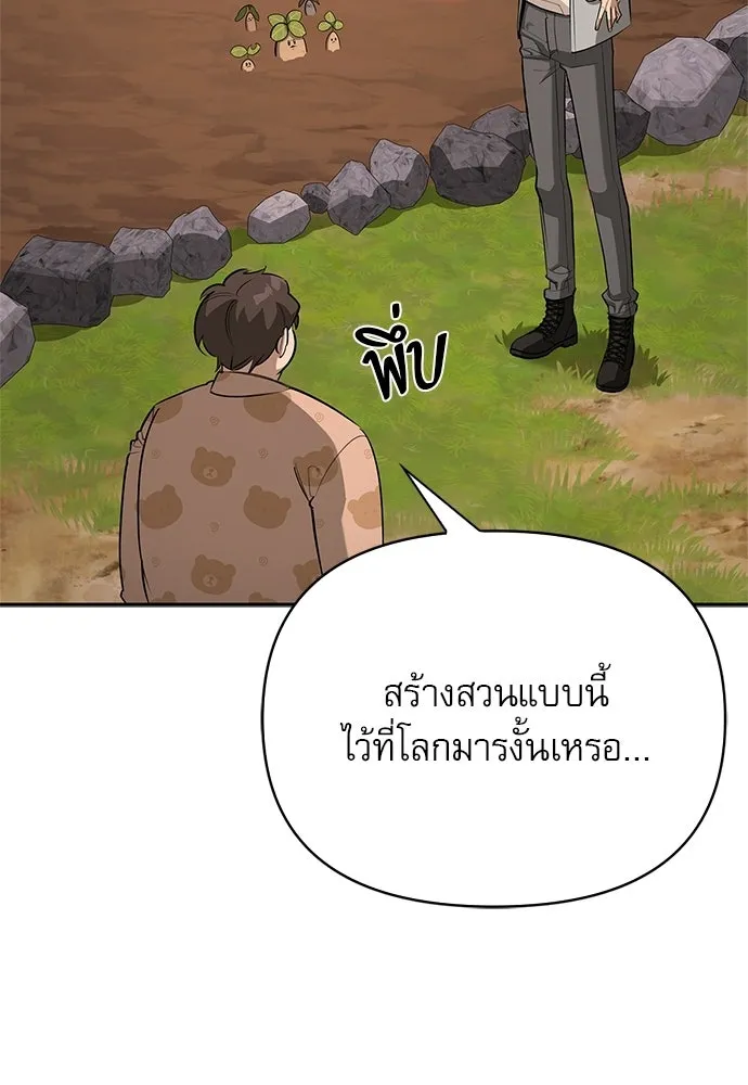 ชีวิตฮีลใจนายฮันเตอร์คลาส S ตอนที่ 25 รูปที่ 5