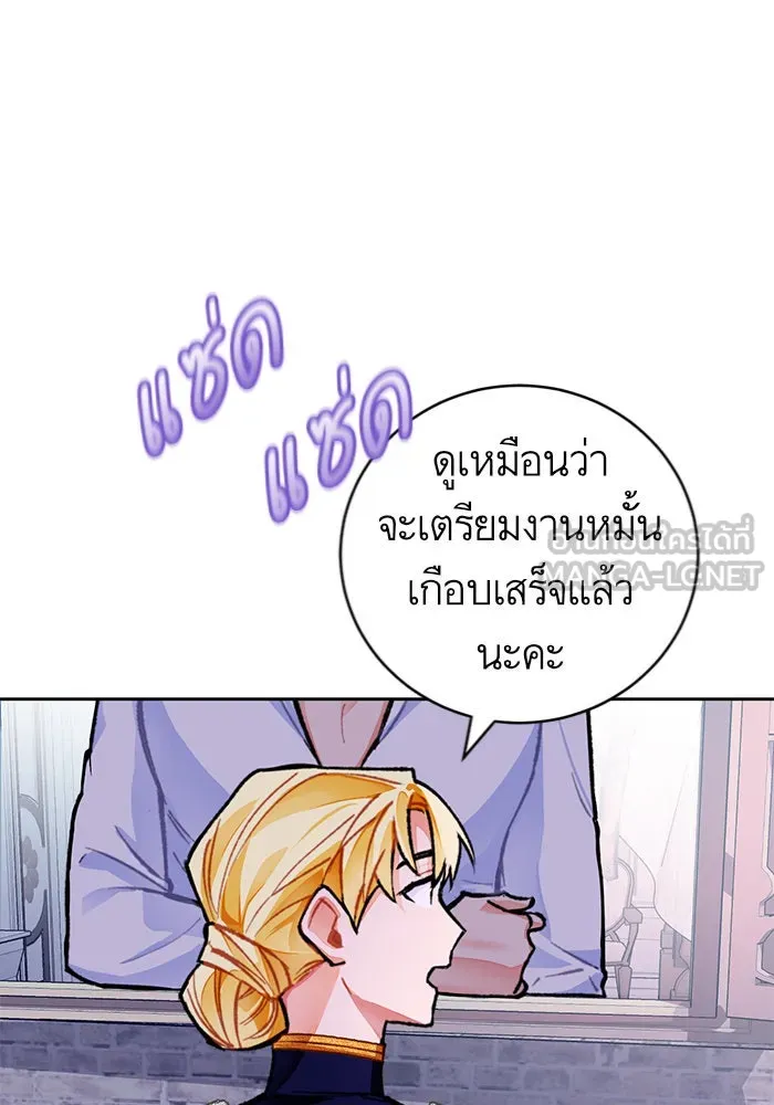 บุตรีดยุกขอไม่แต่งงานbrกับหนุ่มในฝัน ตอนที่ 19 รูปที่ 93