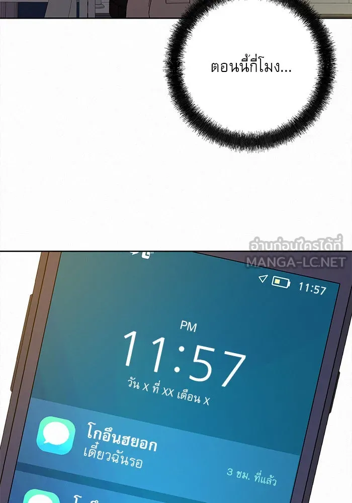 ปฏิบัติการรักวุ่นหัวใจ ตอนที่ 94 รูปที่ 33
