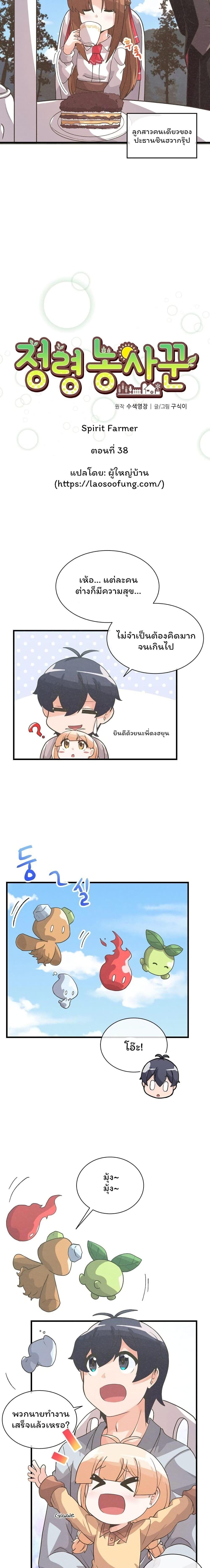 Manga-lc-com อ่านมังงะ อ่านการ์ตูน ออนไลน์ ฟรี Spirit Farmer ตอนที่ 1 2 3 4 5 6 7 8 9 10 11 12 13 14 ฟรี ไม่มีโฆษณา Manga-lc - อ่าน มังงะ อ่าน การ์ตูน ออนไลน์ อ่านมังงะ ฟรี