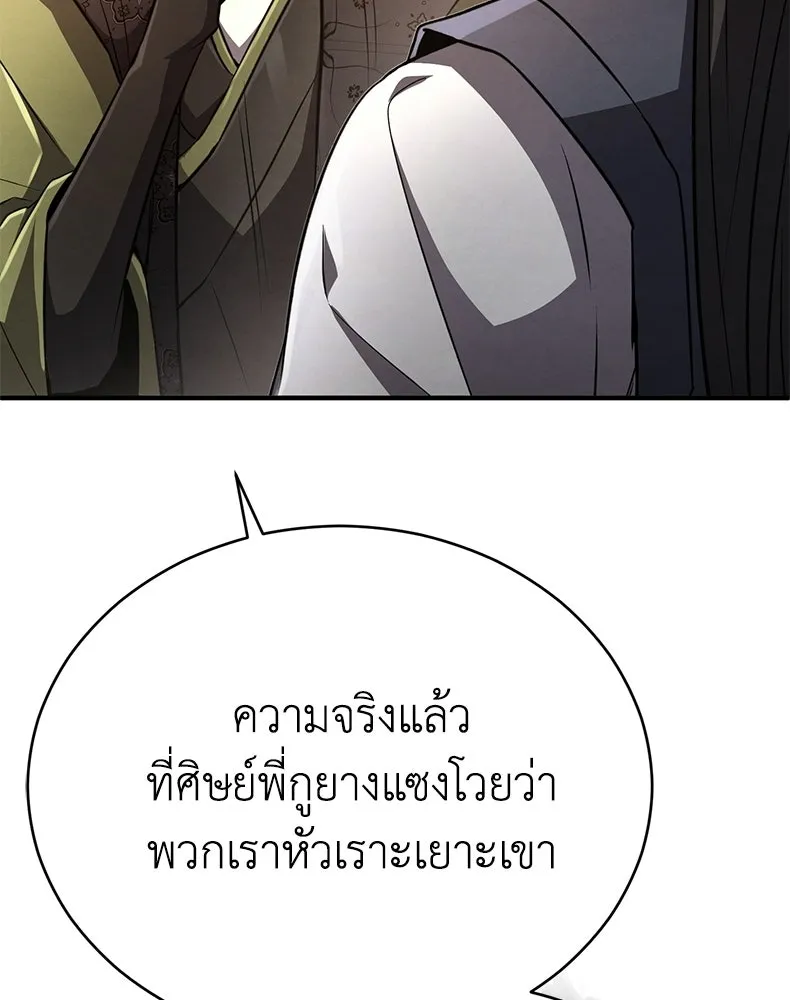 กำปั้นราชันคืนชีพ ตอนที่ 19 รูปที่ 10
