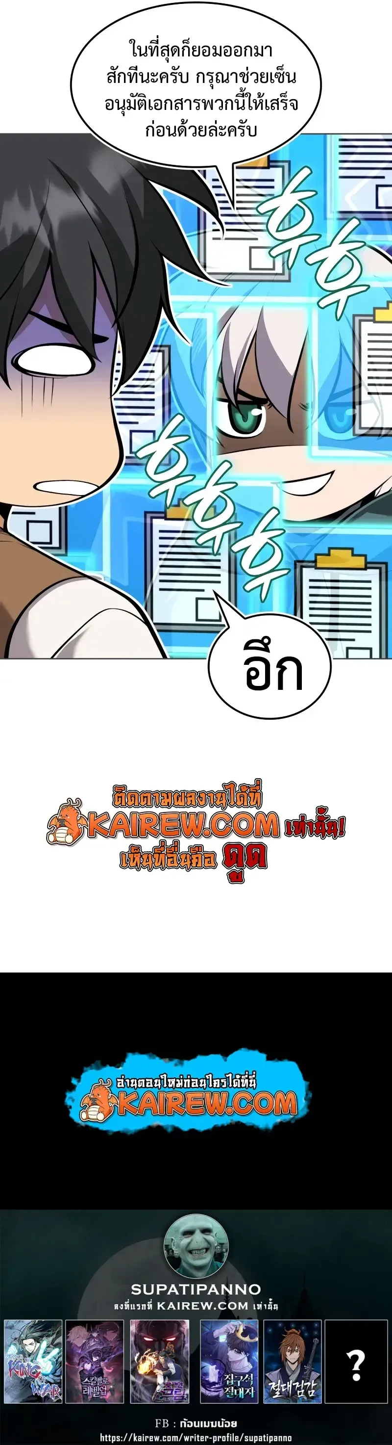 Overgeared จ_าวแห_งย_ทธภ_ณฑ_ ตอนที่ ตอนที่ 320 รูปที่ 25