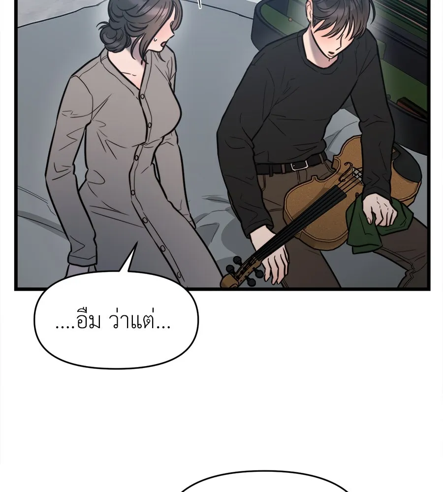 ปรารถนารักอันงดงาม ตอนที่ 18 รูปที่ 43