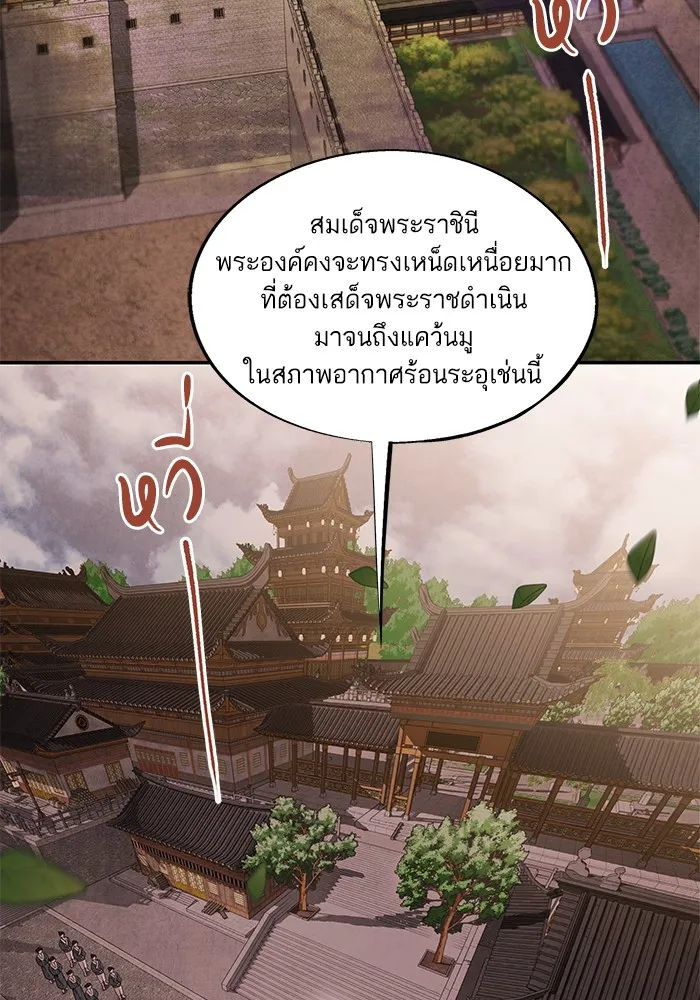 อาซา ตอนที่ 34 ความจงรักภักดี รูปที่ 38
