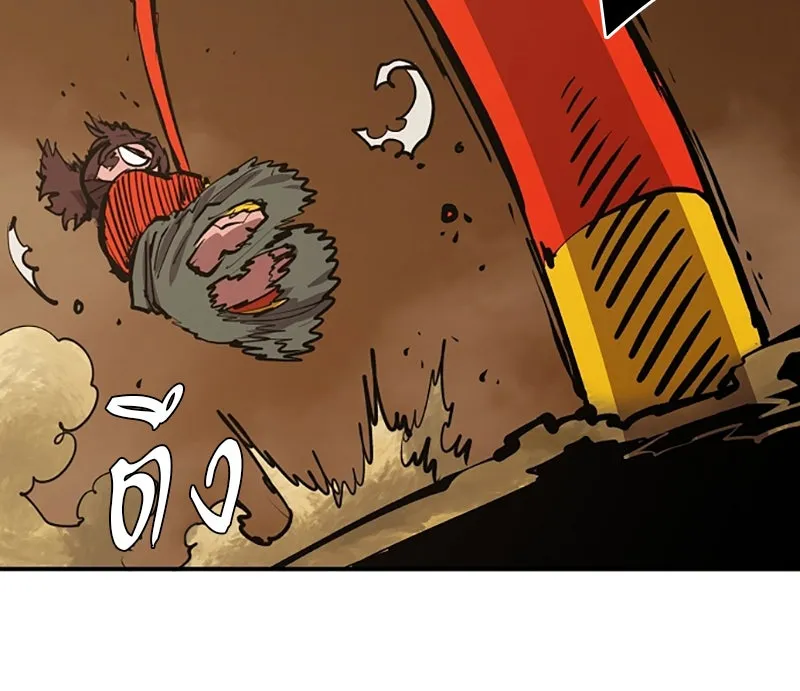 Player ตอนที่ 114 รูปที่ 113