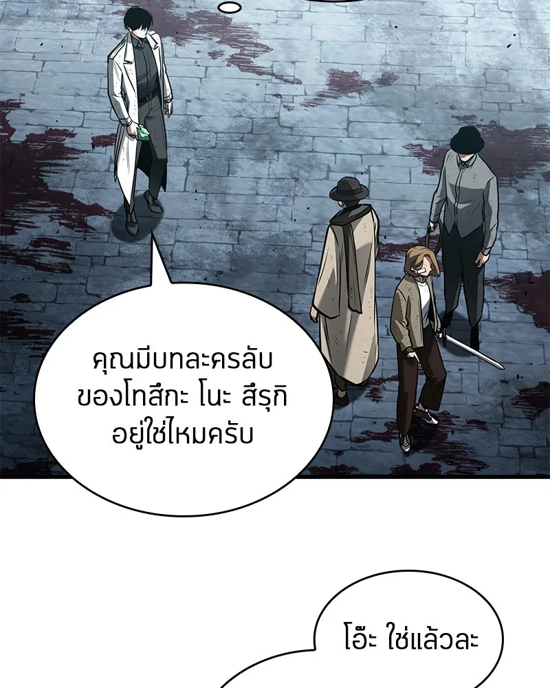 Omniscient Reader อ่านชะตาวันสิ้นโลก ตอนที่ 26 ผู้ทำลายบทละคร (1) รูปที่ 10