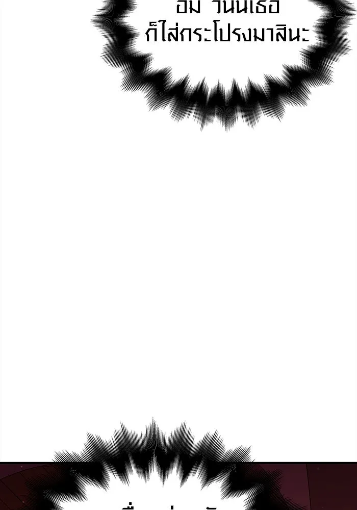 เอาชีวิตรอดในเกมฉบับคนเถื่อน ตอนที่ 15 รูปที่ 157