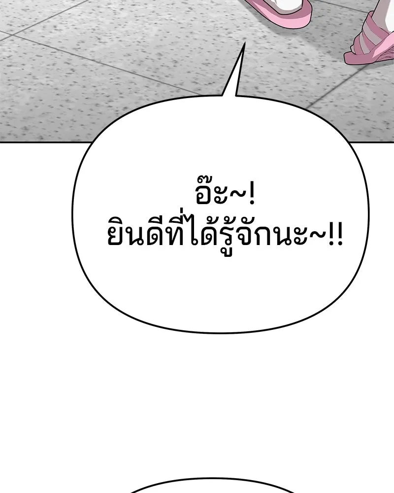 จ้า แม่คนสวย ตอนที่ 2 รูปที่ 242