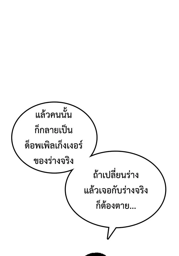 ช่วยเปลี่ยนฉันที ตอนที่ รีวิวของนักเขียน-ลีจีโฮ รูปที่ 41