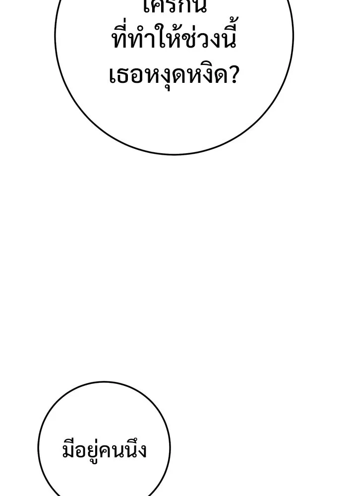 ราชินีนักบู๊ ตอนที่ 72 รูปที่ 163