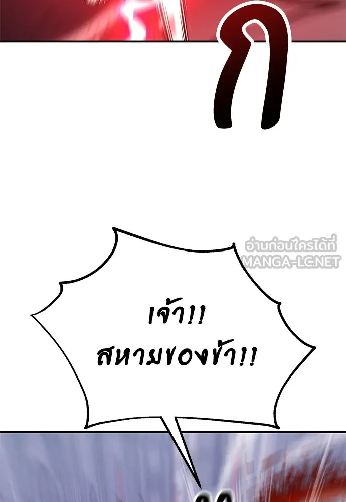 ไอ้เพลเยอร์นั่น ฉันฆ่ามันเอง ตอนที่ 68 รูปที่ 3