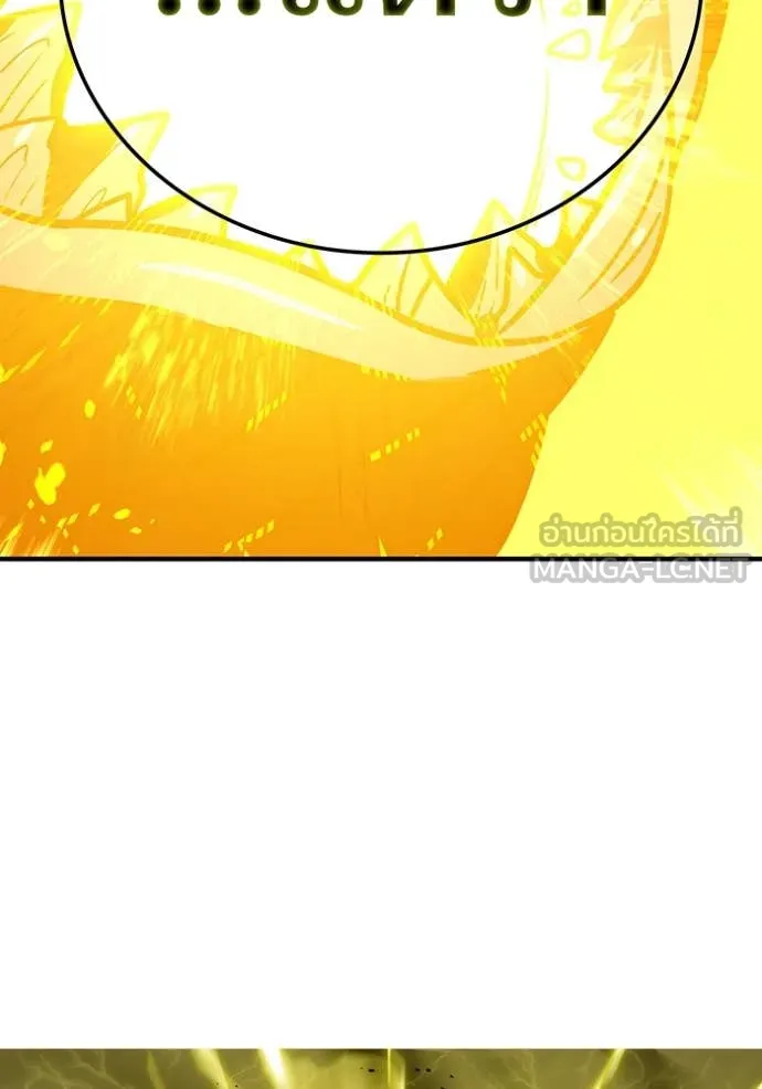 เพลเยอร์เลือดเทวะ ตอนที่ 79 รูปที่ 179