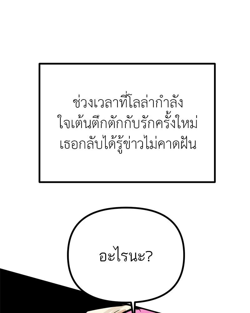 สี่สาวชาวกี ตอนที่ 34 ครอบครัวควีน รูปที่ 116