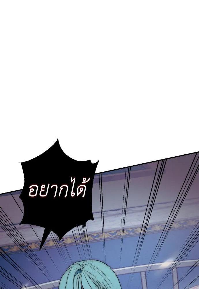 เลดี้มินต์ ตอนที่ 36 รูปที่ 104