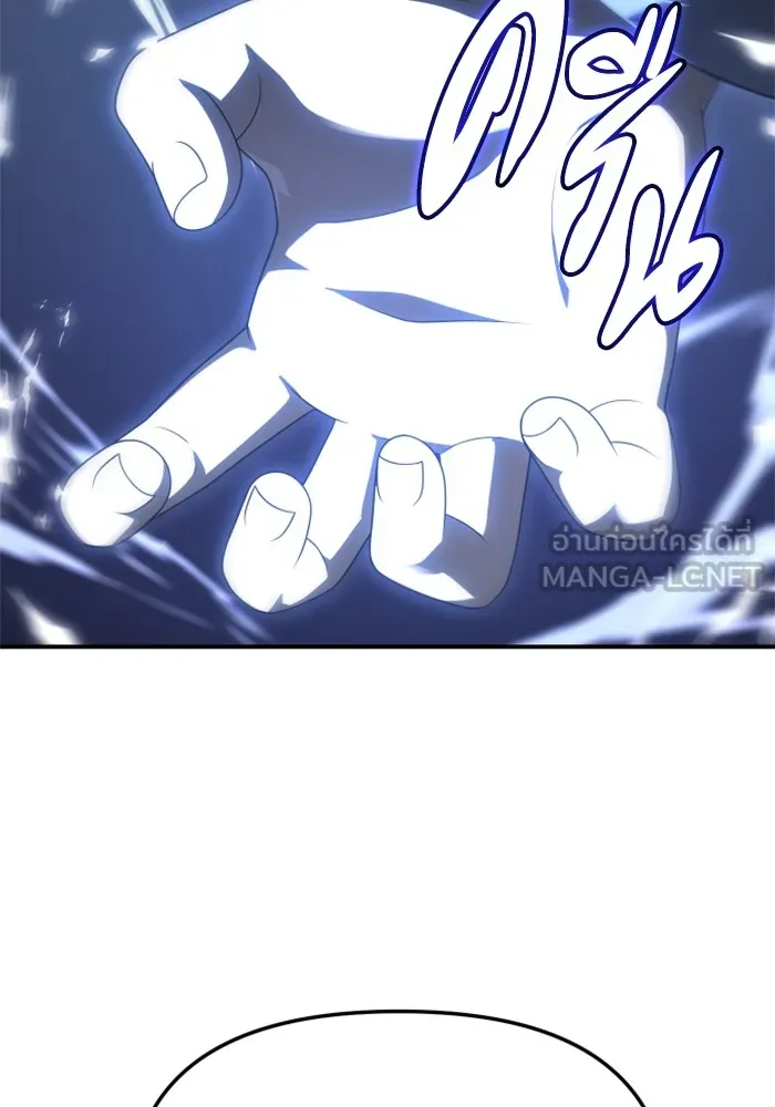 อดีตบอสหอคอย ตอนที่ 55 รูปที่ 87