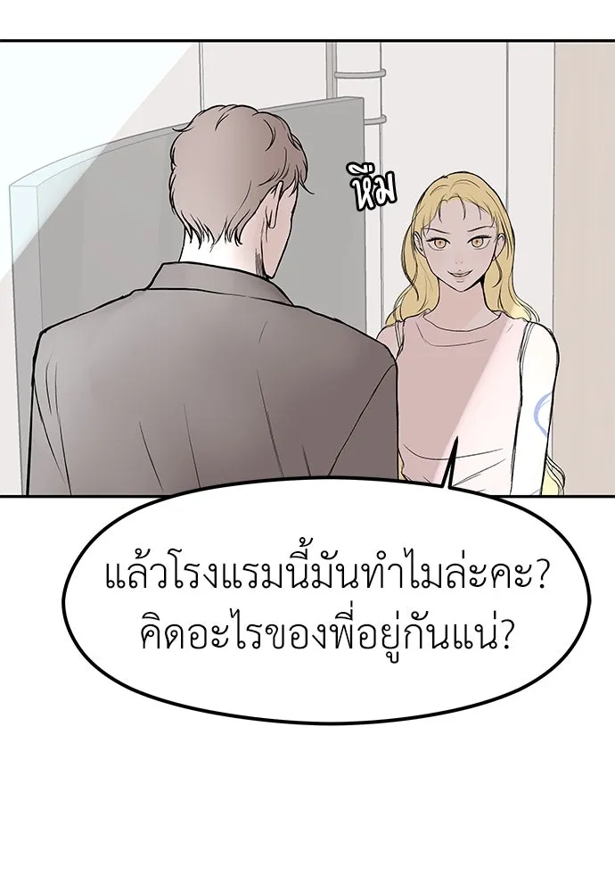 ถ่านไฟเราไม่เก่าเลย ตอนที่ 41 รูปที่ 92