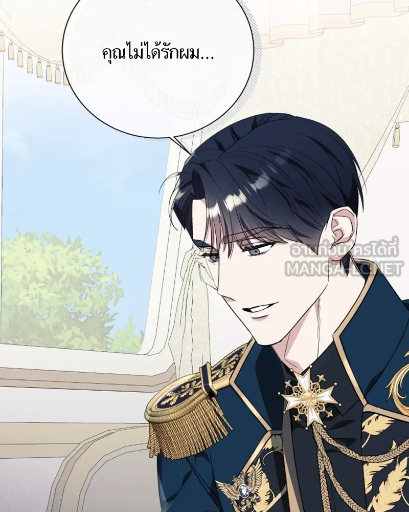 นึกว่าเป็นอิเซไคธรรมดา ตอนที่ 50 รูปที่ 9