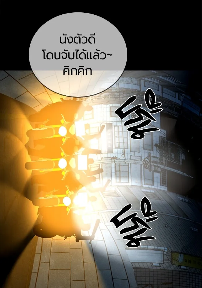 มือพิพากษา ตอนที่ 14 รูปที่ 109