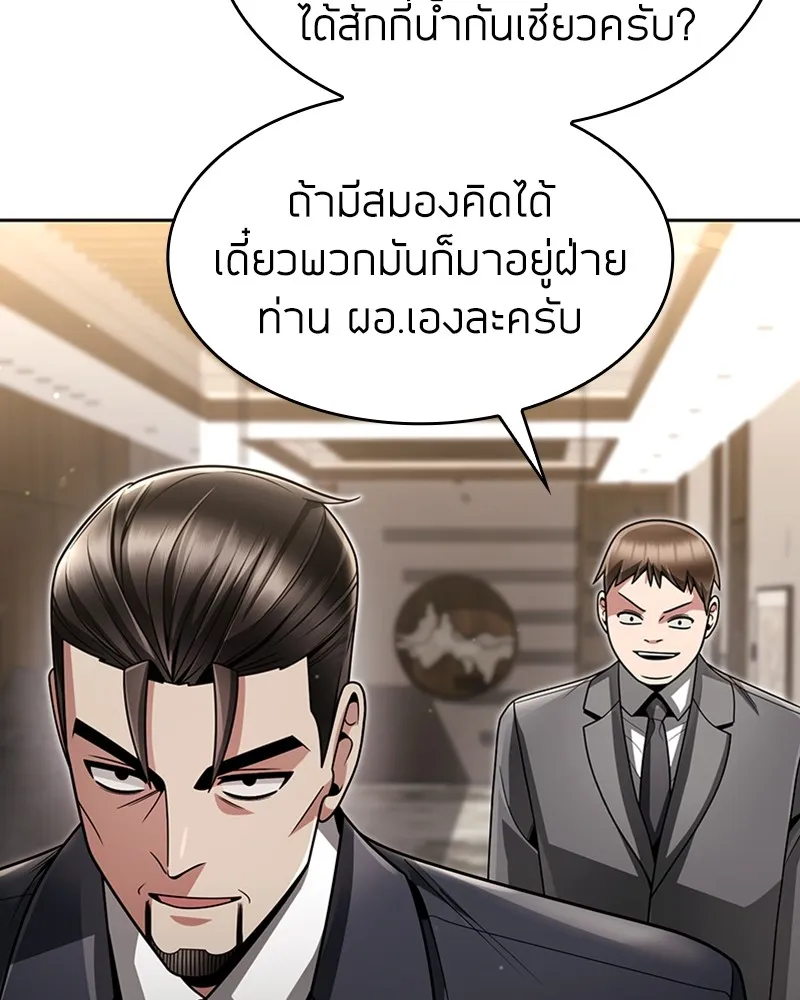 Clever Cleaning Life Of The Returned Genius Hunter ส_ดยอดฮ_นเตอร_สายคล_น ตอนที่ ตอนที่ 70 รูปที่ 70