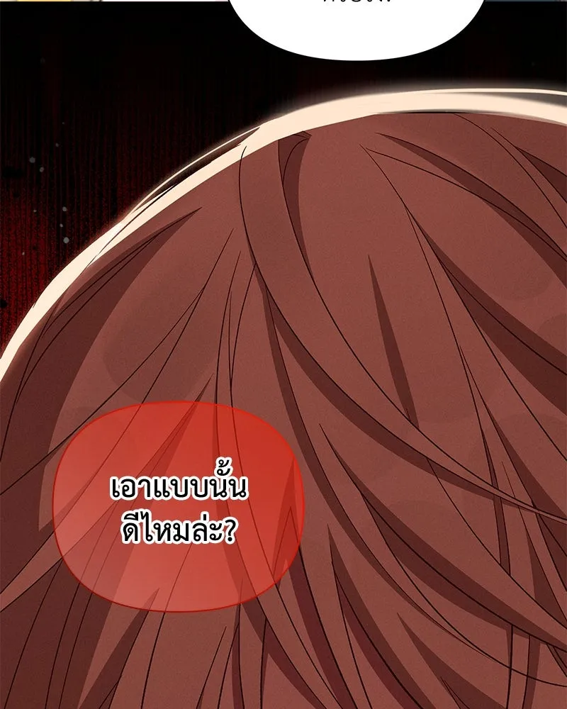 โอ้ ศัตรูที่รัก ตอนที่ 99 รูปที่ 89