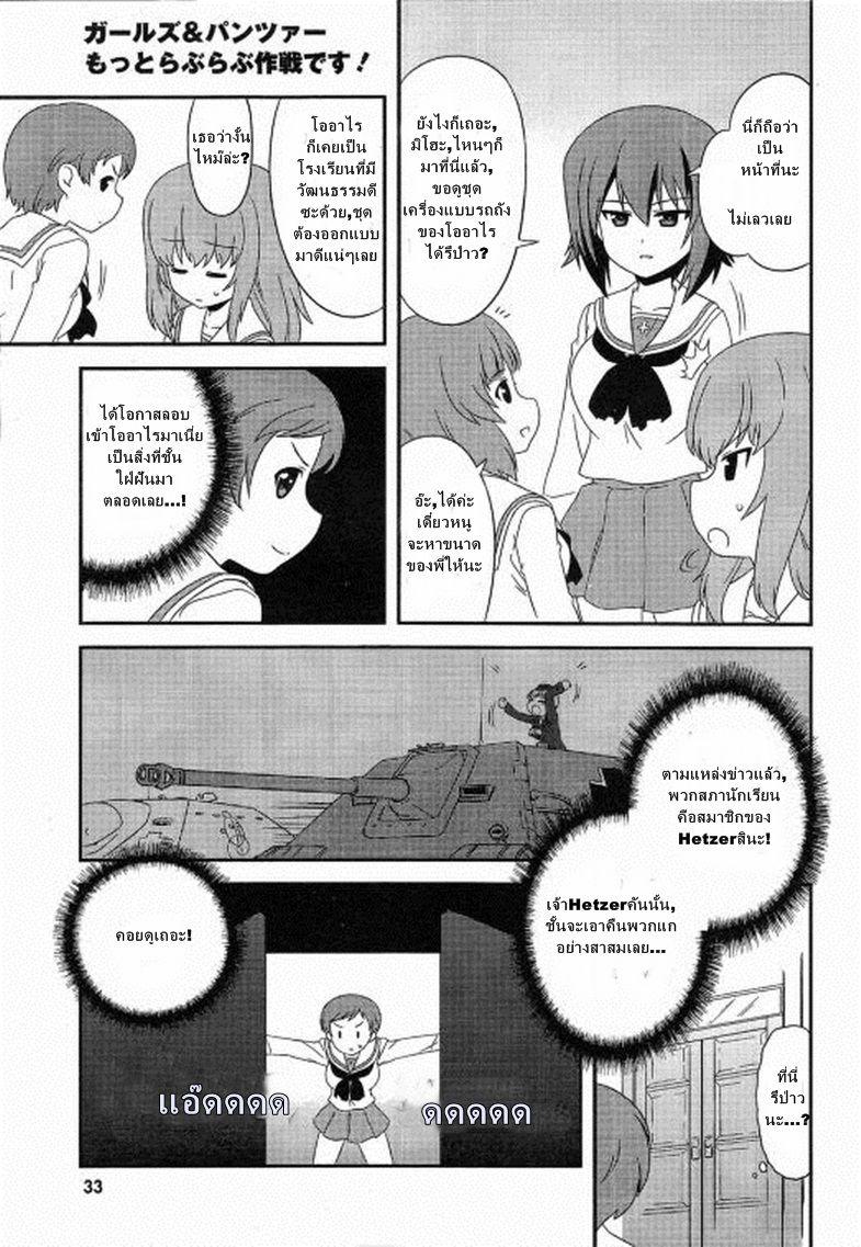 Manga-lc-com อ่านมังงะ อ่านการ์ตูน ออนไลน์ ฟรี Girls & Panzer – Motto Love Love Sakusen Desu! ตอนที่ 1 2 3 4 5 6 7 8 9 10 11 12 13 14 ฟรี ไม่มีโฆษณา Manga-lc - อ่าน มังงะ อ่าน การ์ตูน ออนไลน์ อ่านมังงะ ฟรี