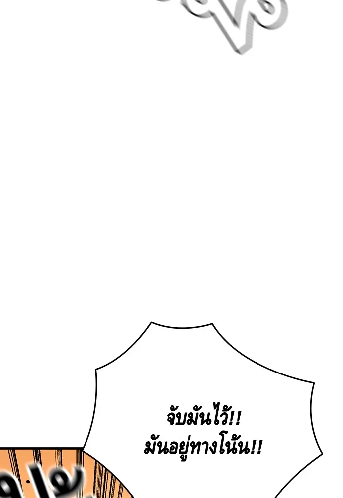 King Game ตอนที่ 56 เราจะไปทางนั้น รูปที่ 151