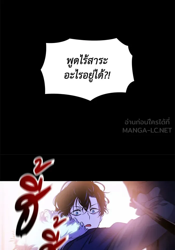 ฟิลเลียโรเซ่กับคำทำนายแห่งมงกุฎหนาม ตอนที่ 24 รูปที่ 72