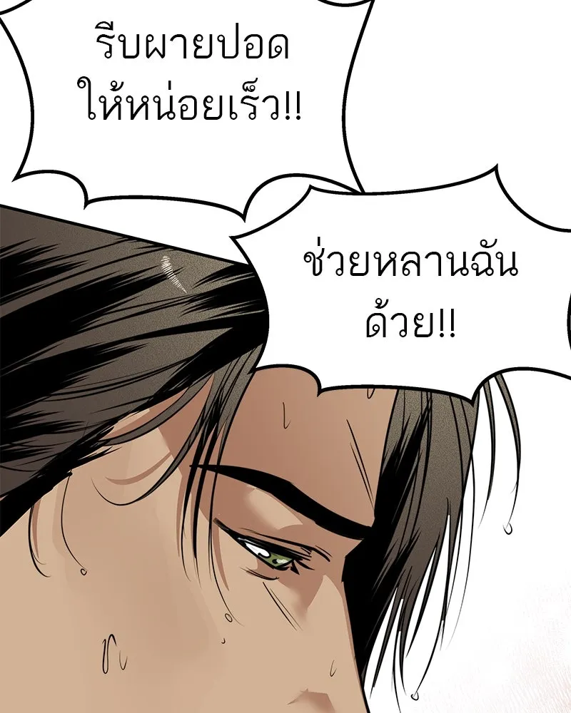 สี่สาวชาวกี ตอนที่ 34 ครอบครัวควีน รูปที่ 106