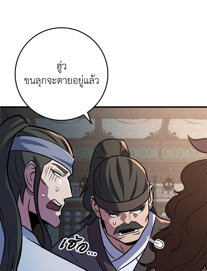 Heavenly Inquisition Sword ตอนที่ ตอนที่ 117 รูปที่ 26