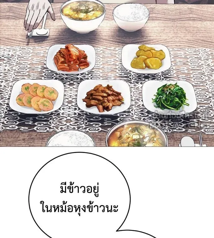 มัจจุราช ตอนที่ 7 รูปที่ 16