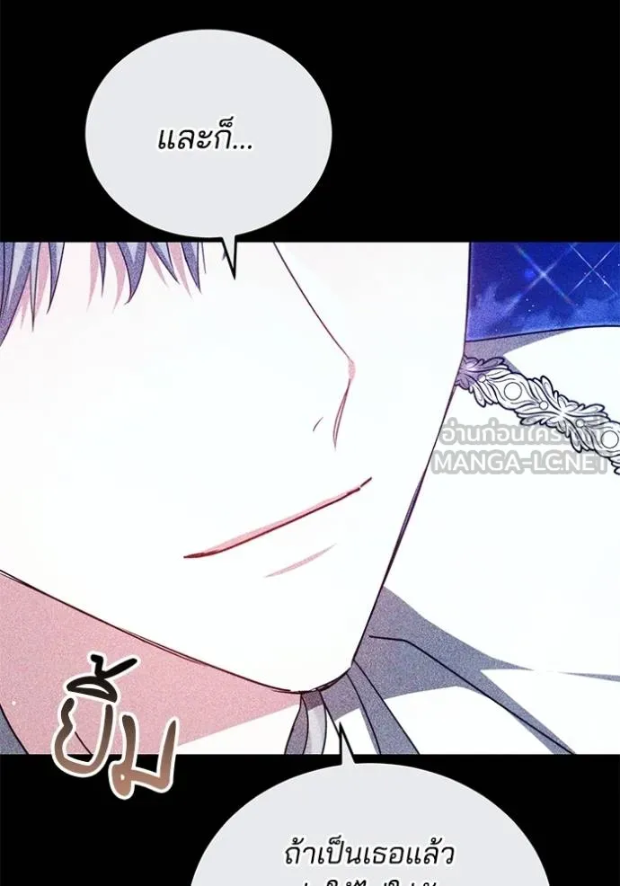 เจ้าสาวอัคนีดำ ตอนที่ 90 รูปที่ 154