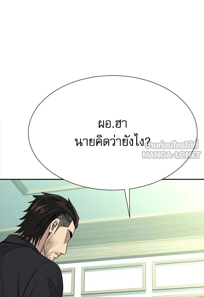 หลานอัจฉริยะ ตอนที่ 16 รูปที่ 75