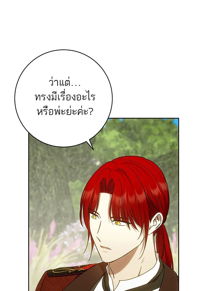 อยากได้ ก็เอาไป ตอนที่ 43 รูปที่ 38