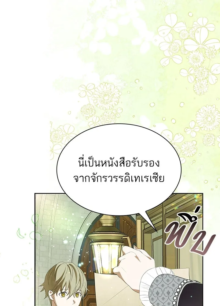 อดีตภรรยาของพระเอกหนุ่มจอมคลั่งรัก ตอนที่ 36 รูปที่ 5