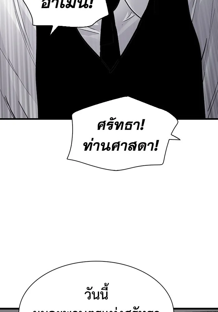มีนา เกิดมาล่า ตอนที่ 81 รูปที่ 40
