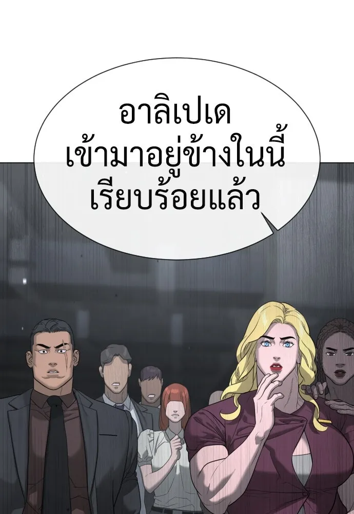 นักฆ่าย้อนวัย ตอนที่ 40 รูปที่ 167