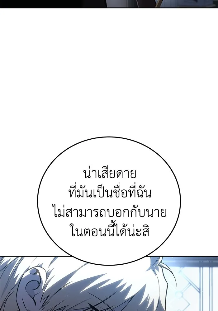 ยอดนักดาบผู้โอบอุ้มดารา ตอนที่ 56 รูปที่ 83