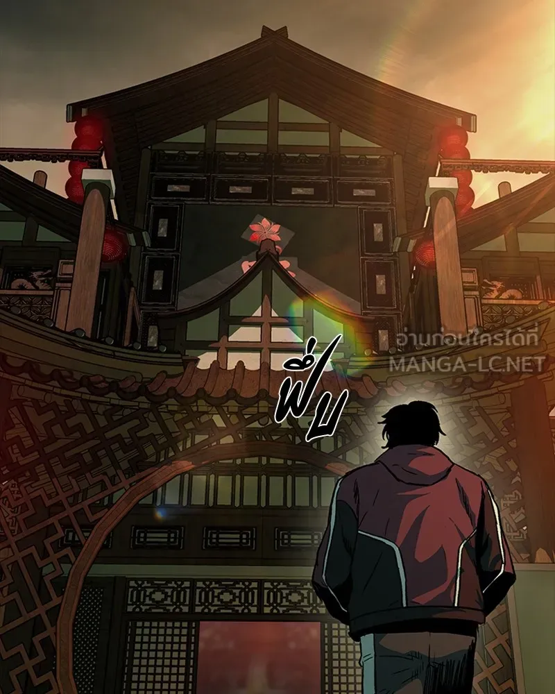 เกาลูน  ซาโรกา ตอนที่ 24 รูปที่ 42