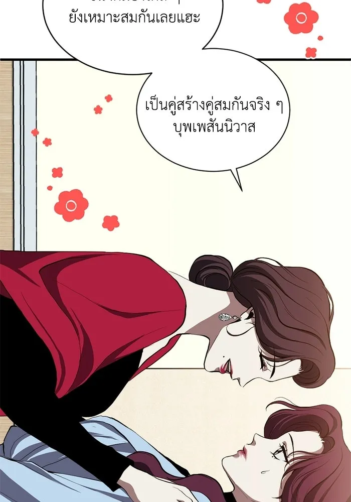 ชีวิตรักฉบับเดจาวู ตอนที่ 91 รูปที่ 28