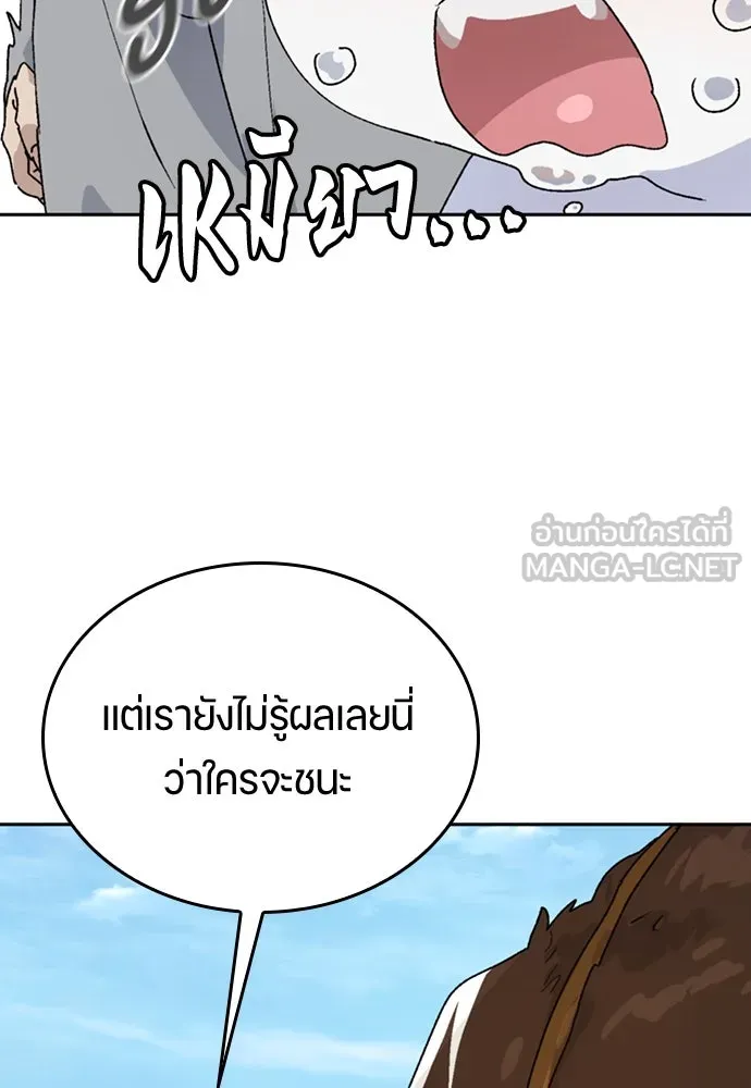 ตั้งแคมป์ฮีลใจในต่างโลก ตอนที่ 17 รูปที่ 54