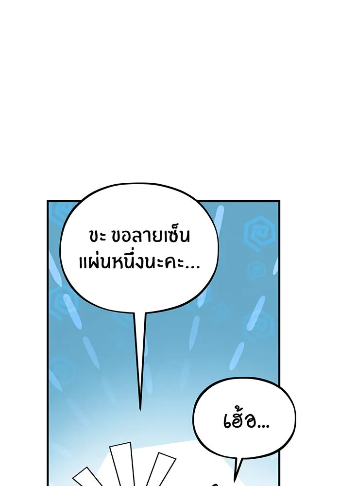 จอมเวทเกิดใหม่ในรอบ 66666 ปี ตอนที่ 72 รูปที่ 121