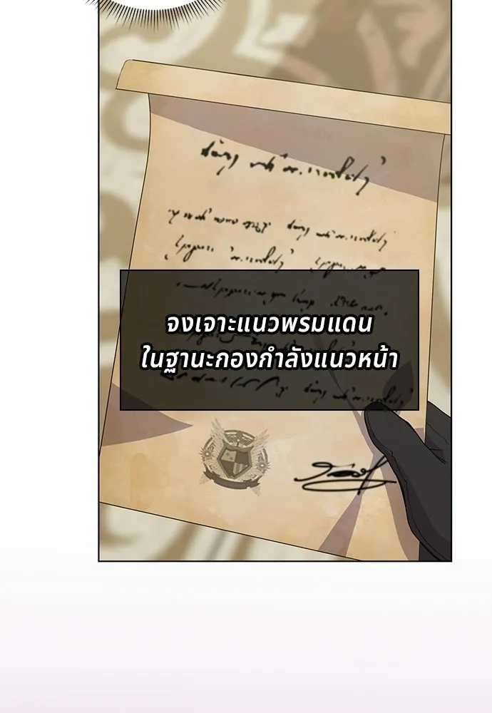 เวทฟื้นฟูได้ผลดีเกินไปแล้ว ตอนที่ 3 รูปที่ 10