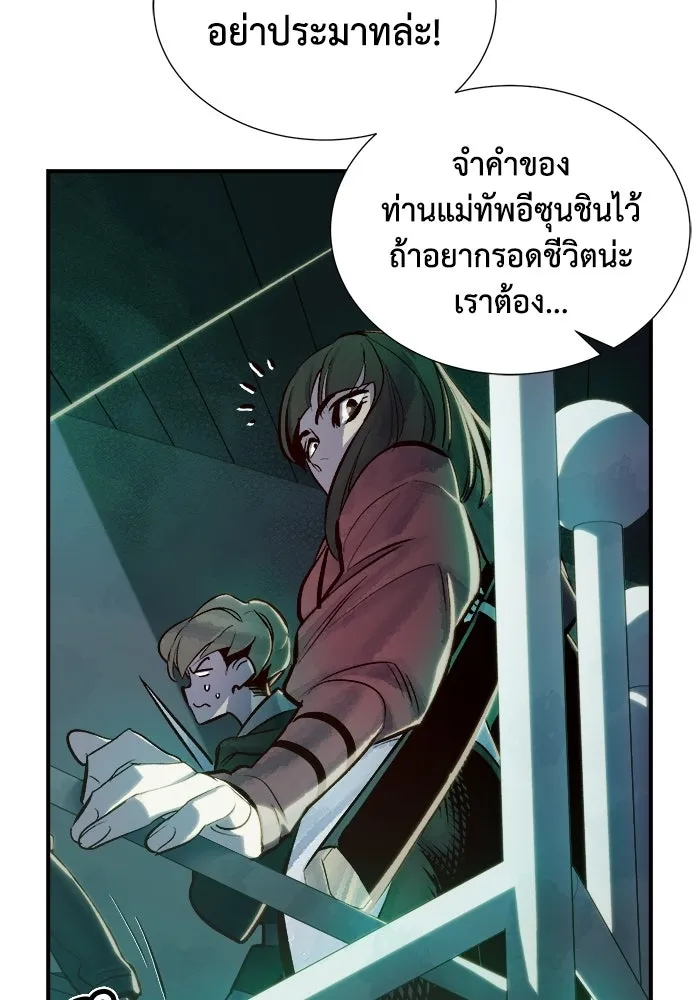 The Lone Necromancer ตอนที่ 4 รูปที่ 97