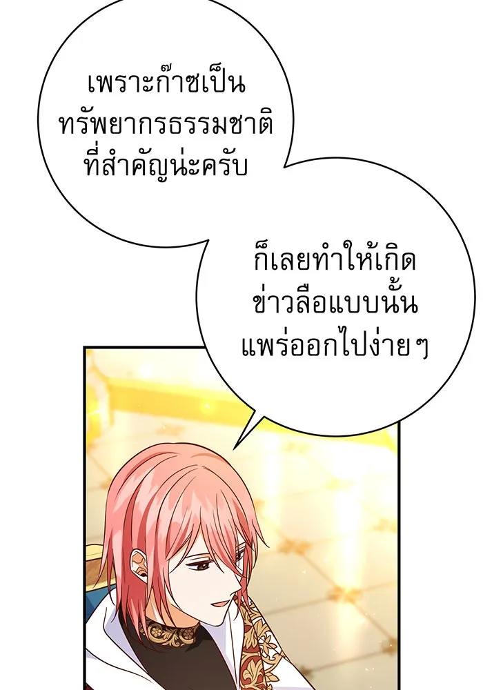 นางร้ายที่ไหนจะมีคุณธรรม ตอนที่ 70 รูปที่ 26