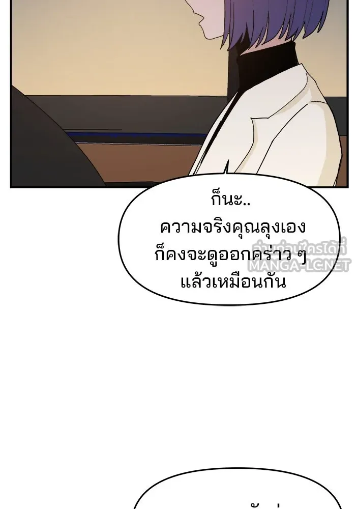 ห้องเรียนสาวแสบ ตอนที่ 74 รูปที่ 99