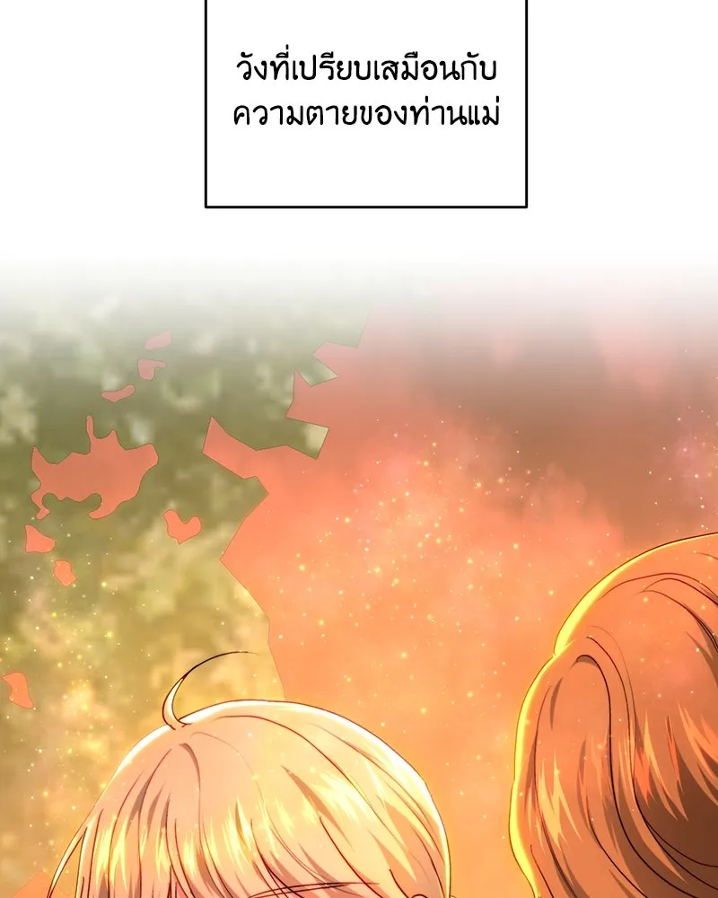 เจ้าหญิงคลั่งแห่งวังหลวง ตอนที่ 72 รูปที่ 19