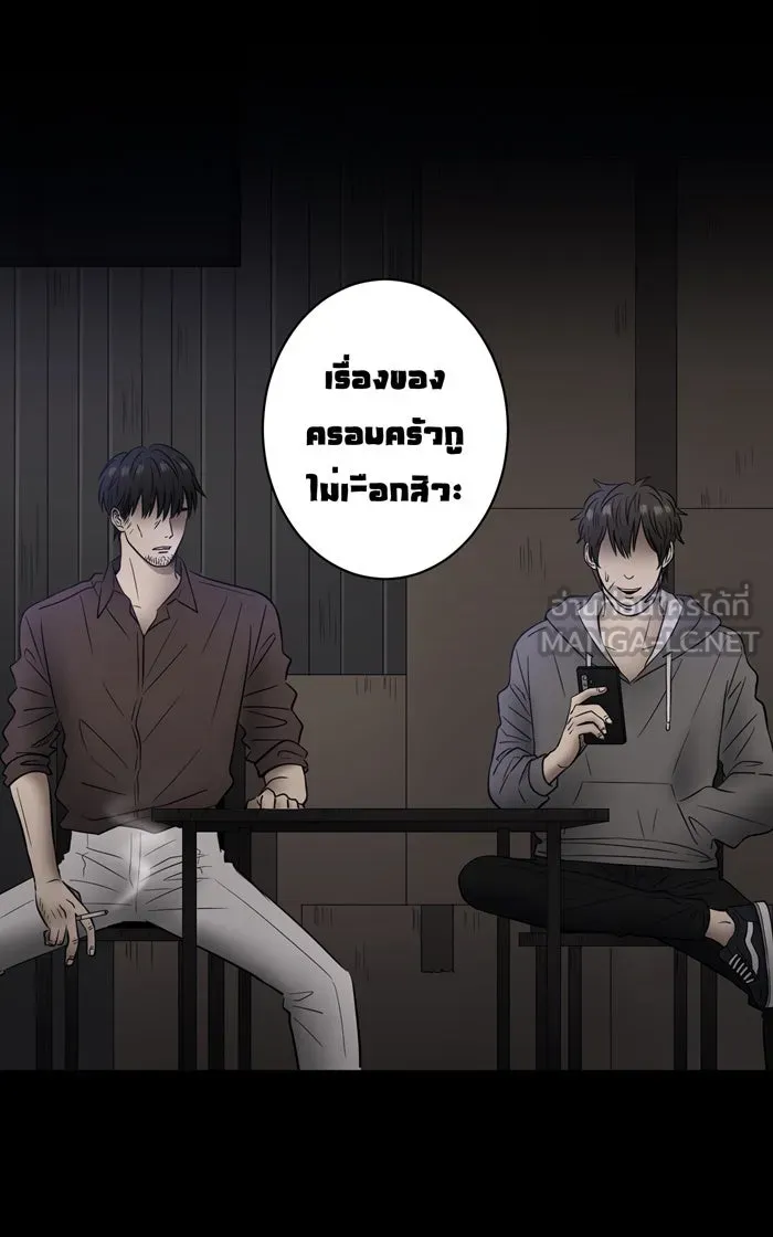 Hunter Game ตอนที่ 7  (the beginning) รูปที่ 6